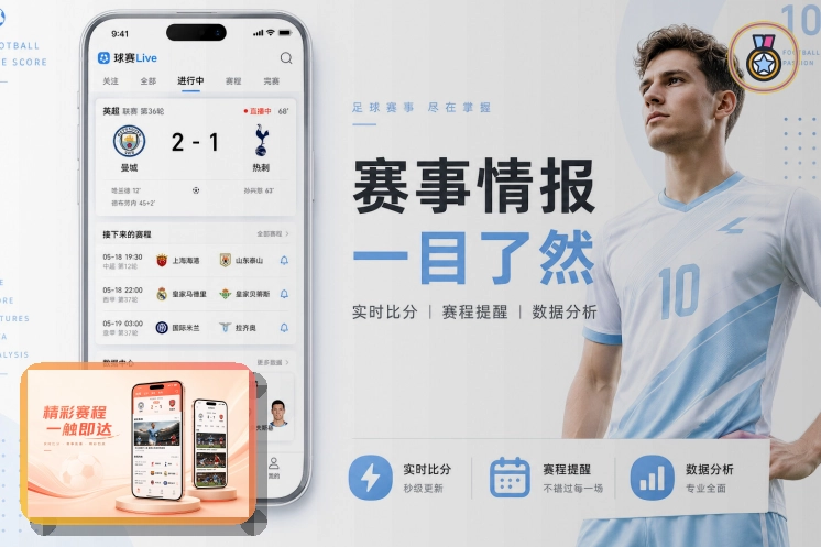 赛程整理服务奖