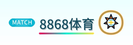 8868体育 Logo